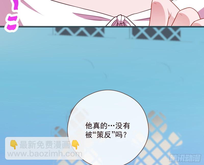 🍟万渣朝凰 除了宠爱一无所有 第18页