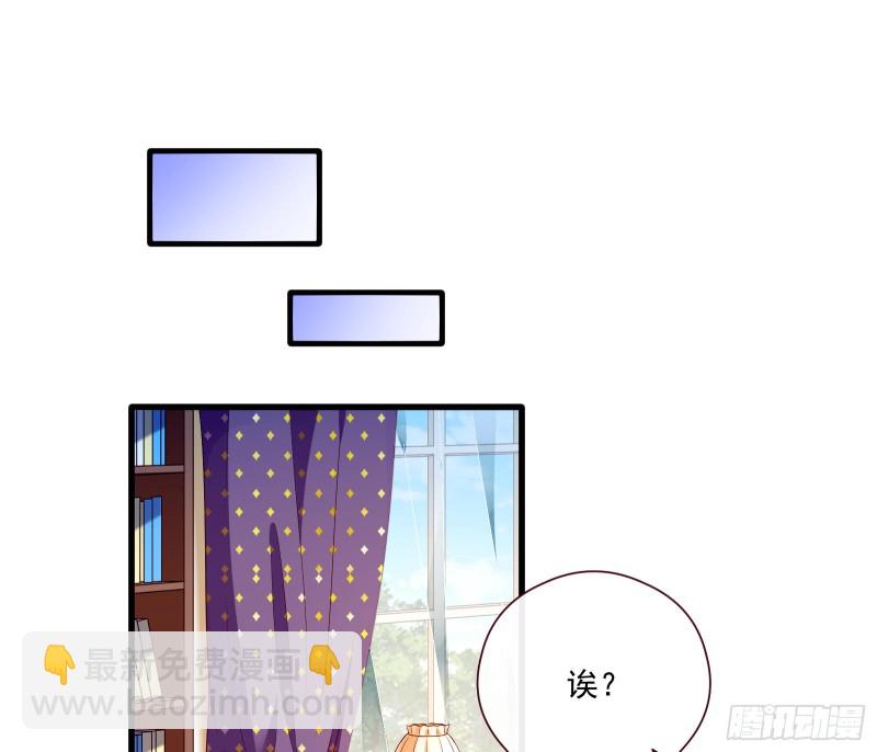 🍟万渣朝凰 除了宠爱一无所有 第20页