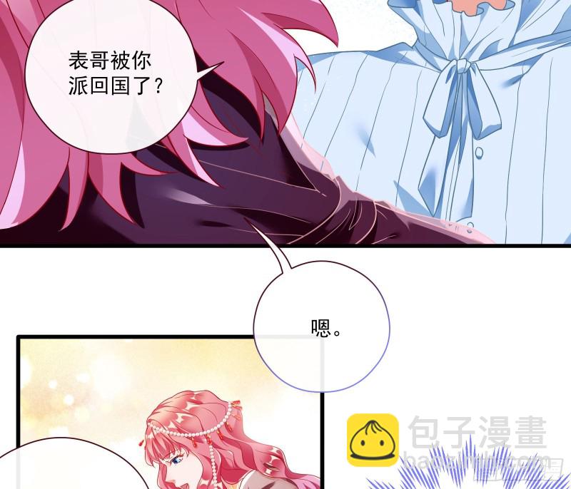 🍟万渣朝凰 除了宠爱一无所有 第22页