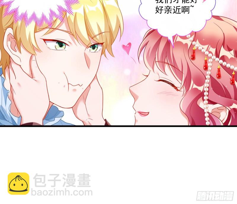 🍟万渣朝凰 除了宠爱一无所有 第25页
