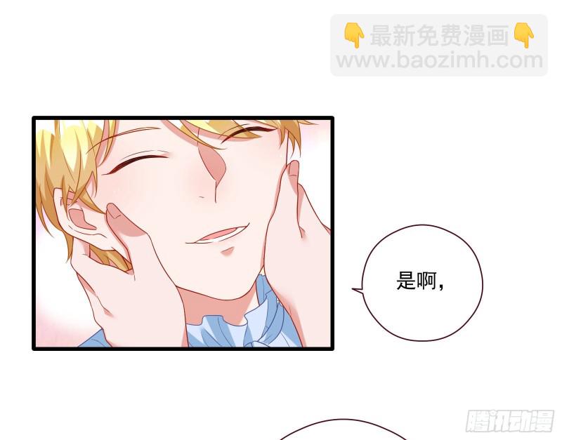 🍟万渣朝凰 除了宠爱一无所有 第26页
