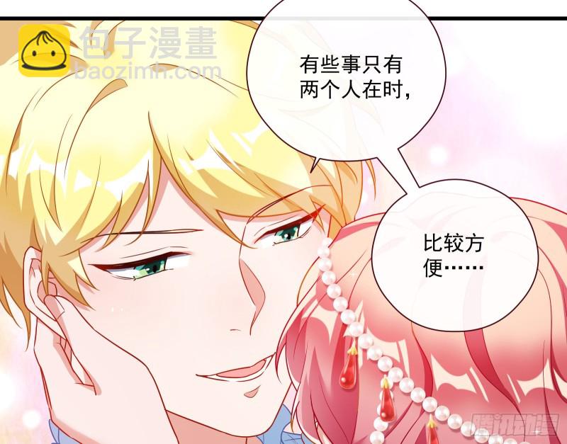 🍟万渣朝凰 除了宠爱一无所有 第27页