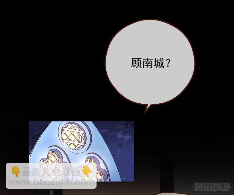 🍟万渣朝凰 除了宠爱一无所有 第3页