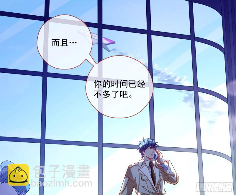 🍟万渣朝凰 除了宠爱一无所有 第39页