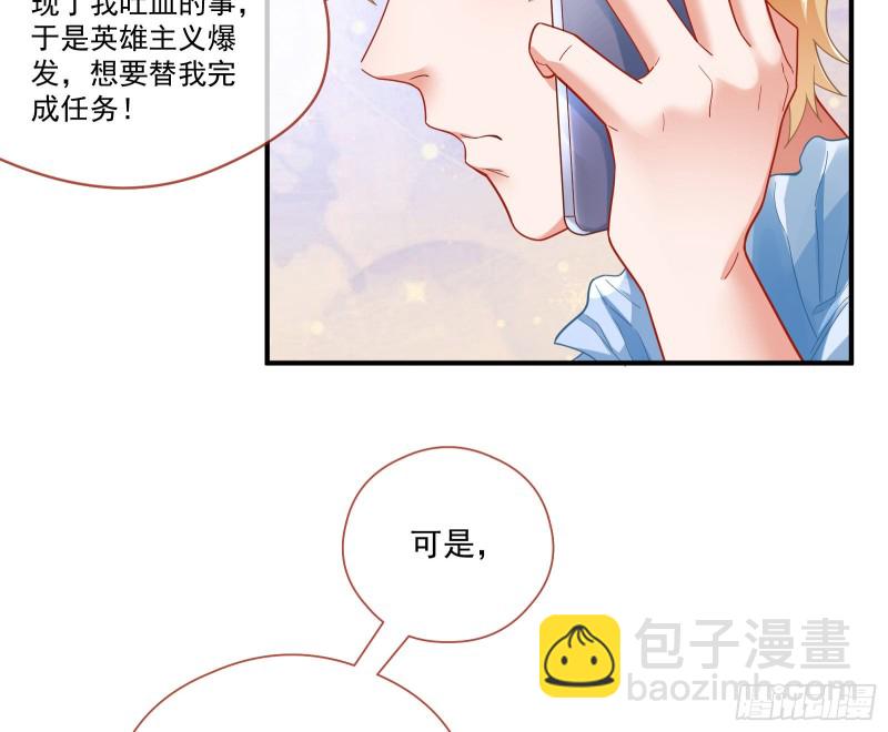 🍟万渣朝凰 除了宠爱一无所有 第42页