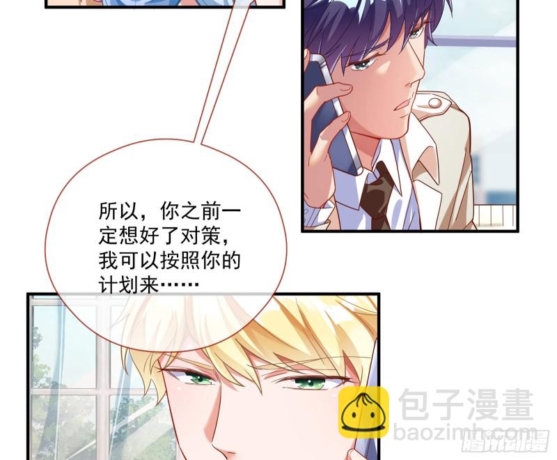 🍟万渣朝凰 除了宠爱一无所有 第44页