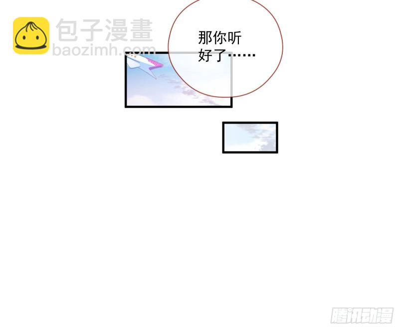🍟万渣朝凰 除了宠爱一无所有 第46页