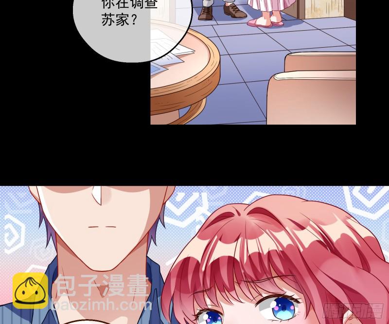 🍟万渣朝凰 除了宠爱一无所有 第8页