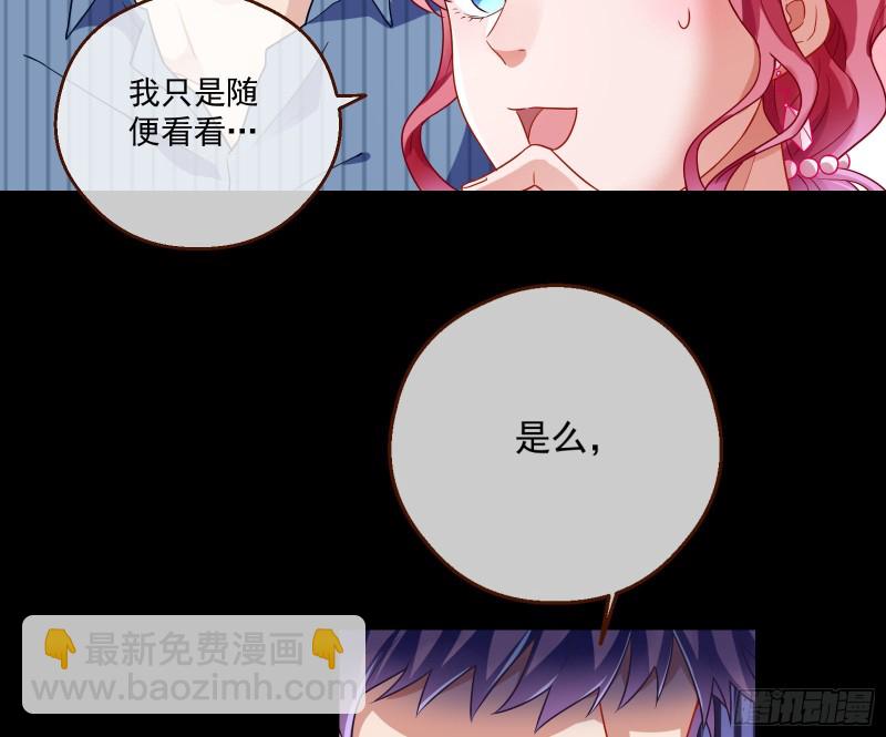 🍟万渣朝凰 除了宠爱一无所有 第9页