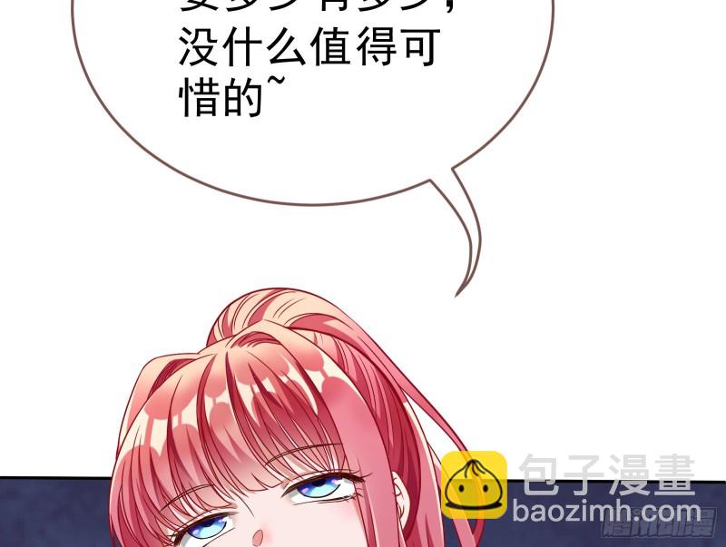 🍟万渣朝凰 英雄救美 第24页