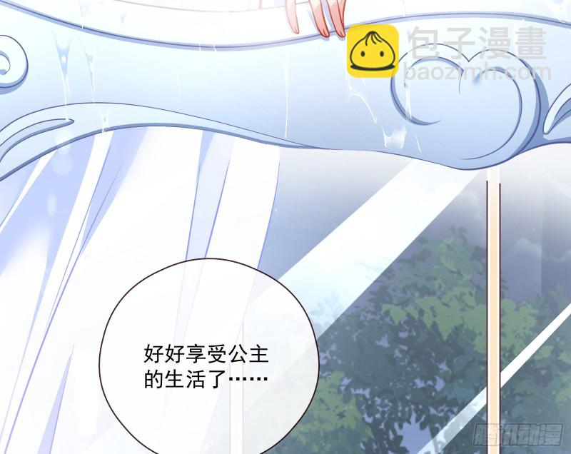 🍟万渣朝凰 任务完成 第11页