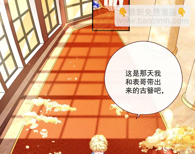 🍟万渣朝凰 任务完成 第14页