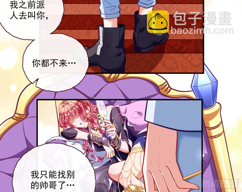 🍟万渣朝凰 任务完成 第19页