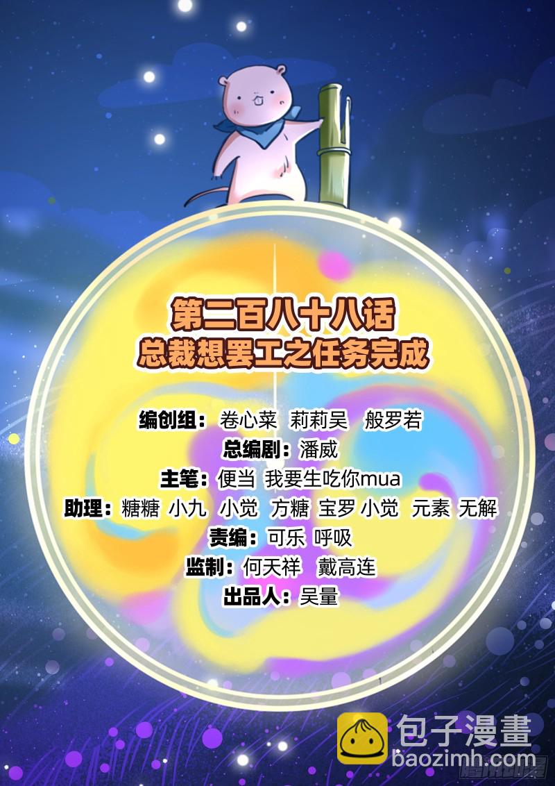 🍟万渣朝凰 任务完成 第2页