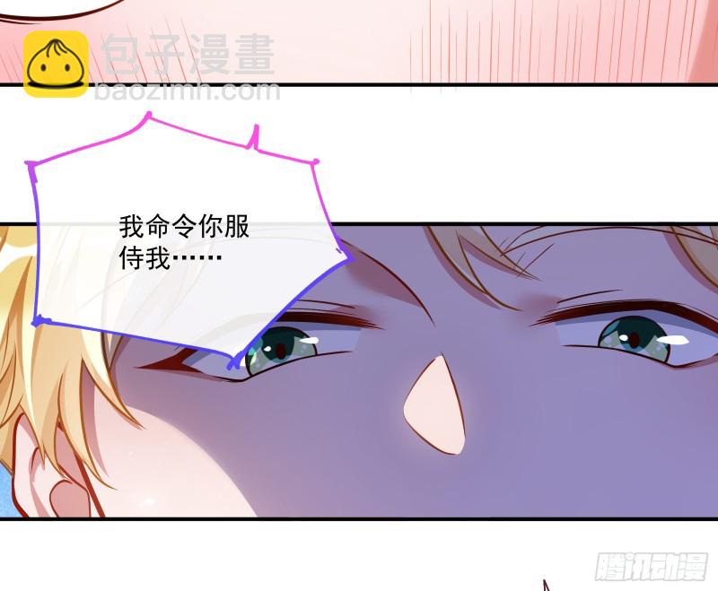 🍟万渣朝凰 任务完成 第27页
