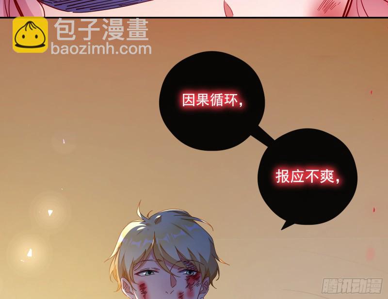🍟万渣朝凰 任务完成 第40页