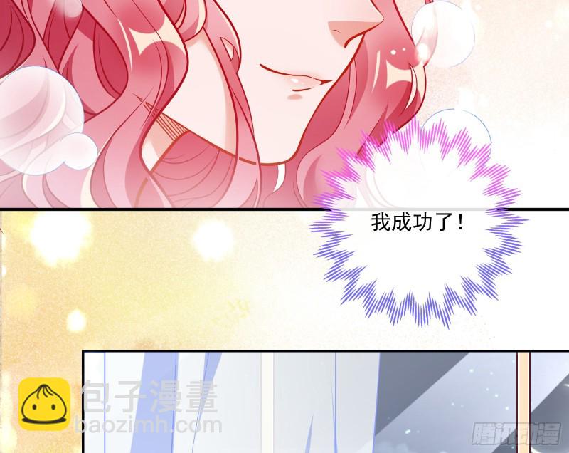 🍟万渣朝凰 任务完成 第8页