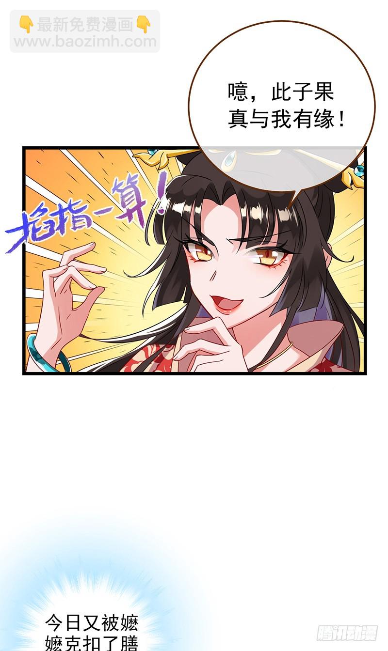 🍟万渣朝凰 我给渣男养儿子 第10页