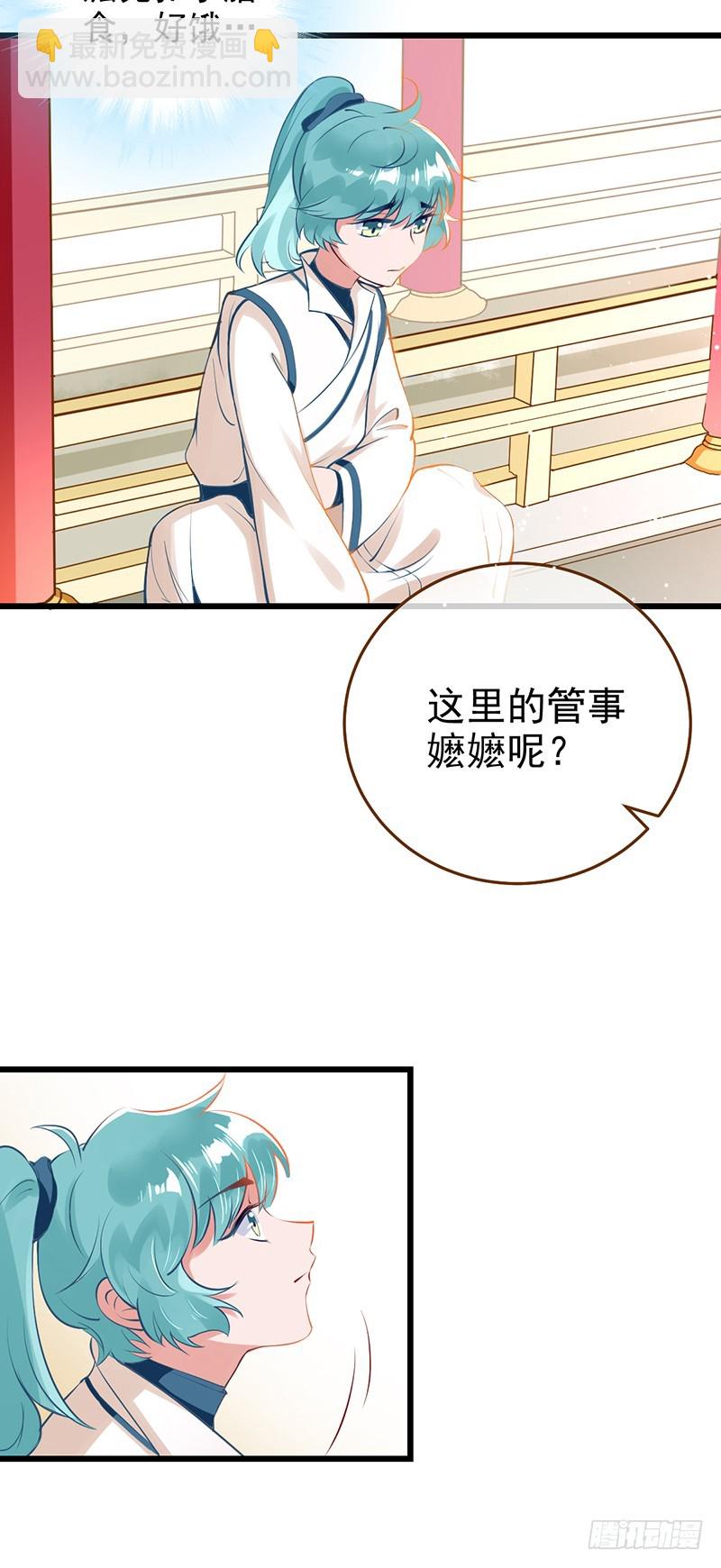🍟万渣朝凰 我给渣男养儿子 第11页