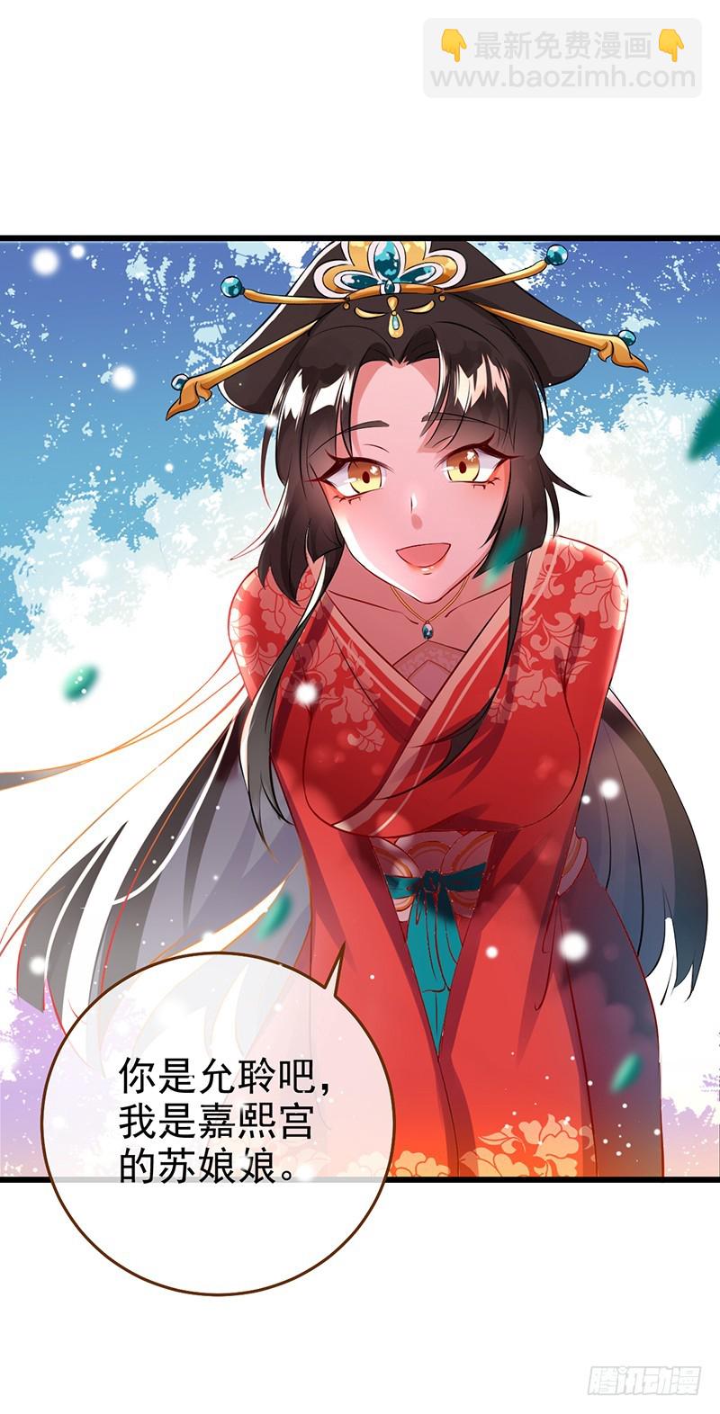 🍟万渣朝凰 我给渣男养儿子 第12页