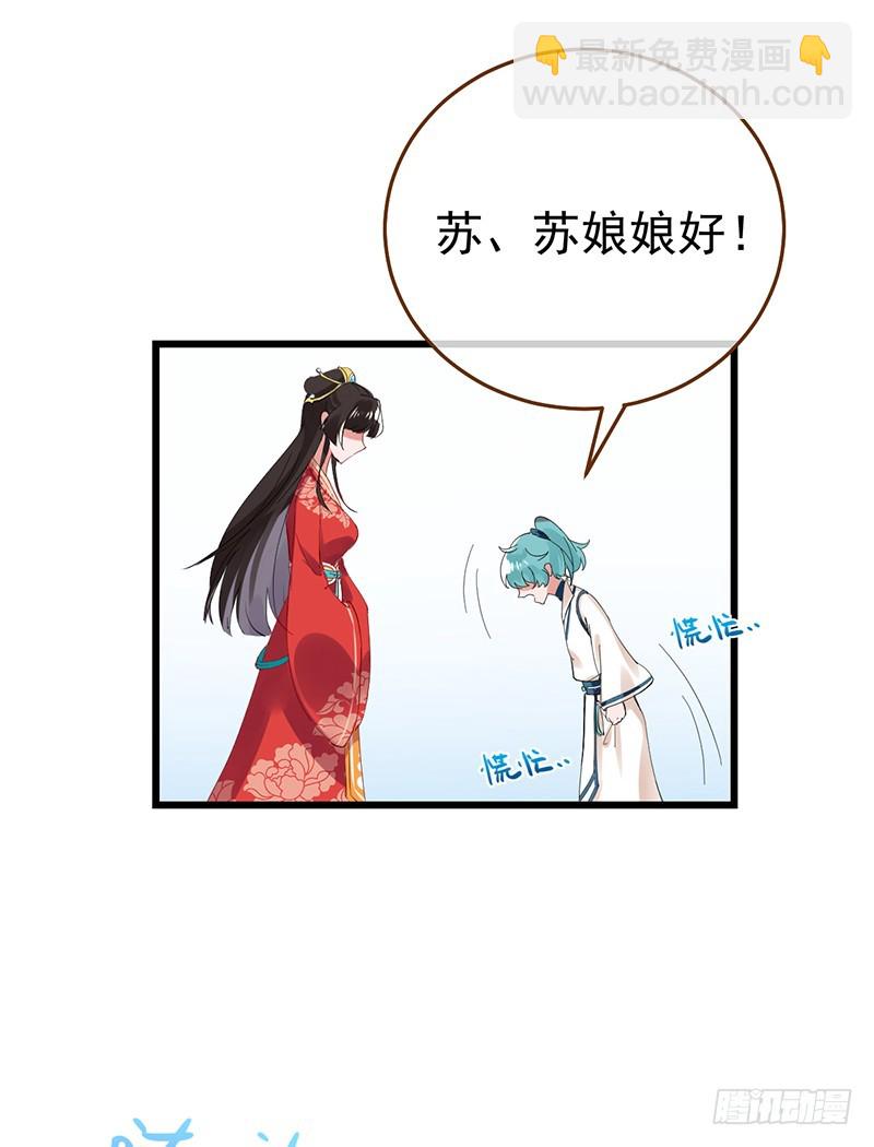 🍟万渣朝凰 我给渣男养儿子 第13页