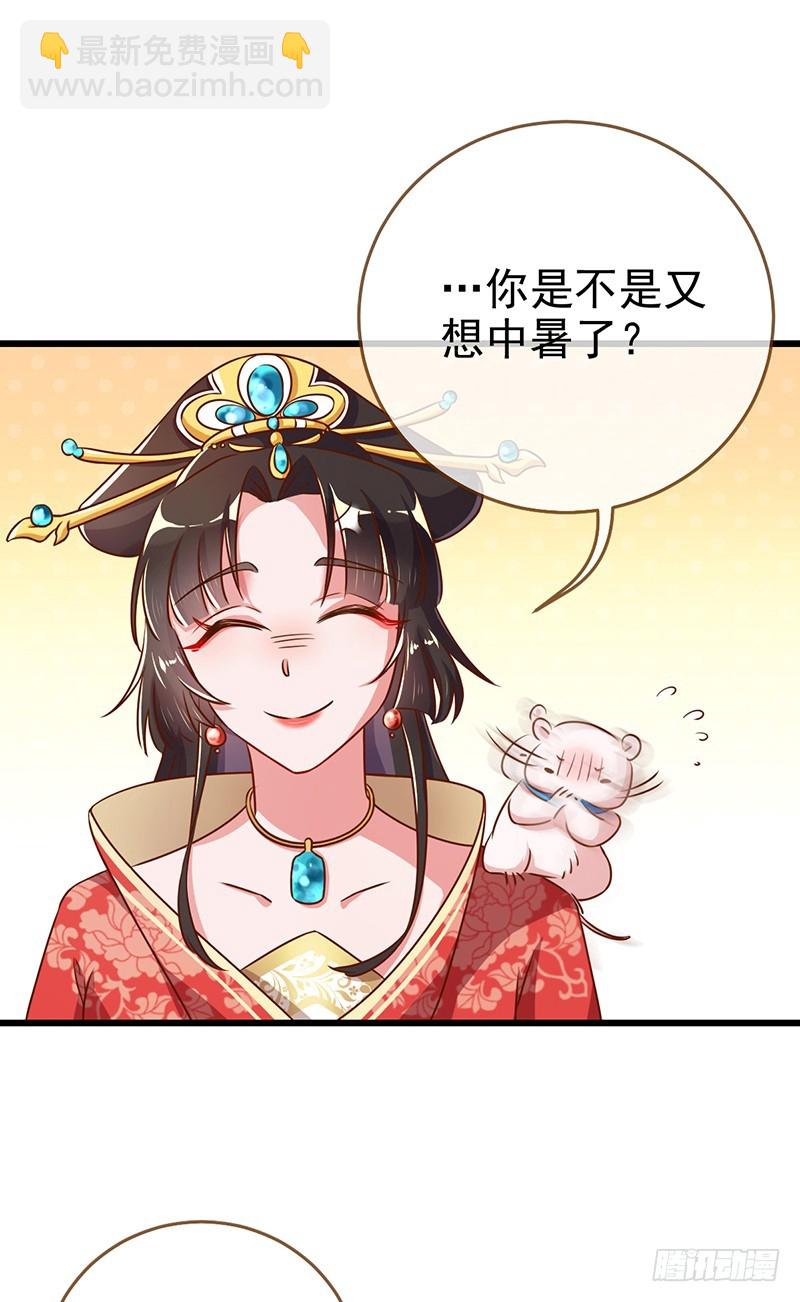 🍟万渣朝凰 我给渣男养儿子 第15页