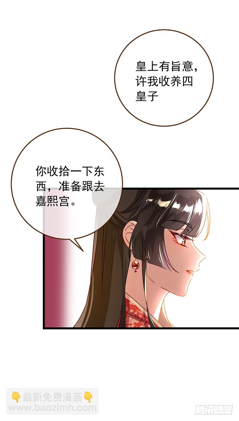 🍟万渣朝凰 我给渣男养儿子 第17页