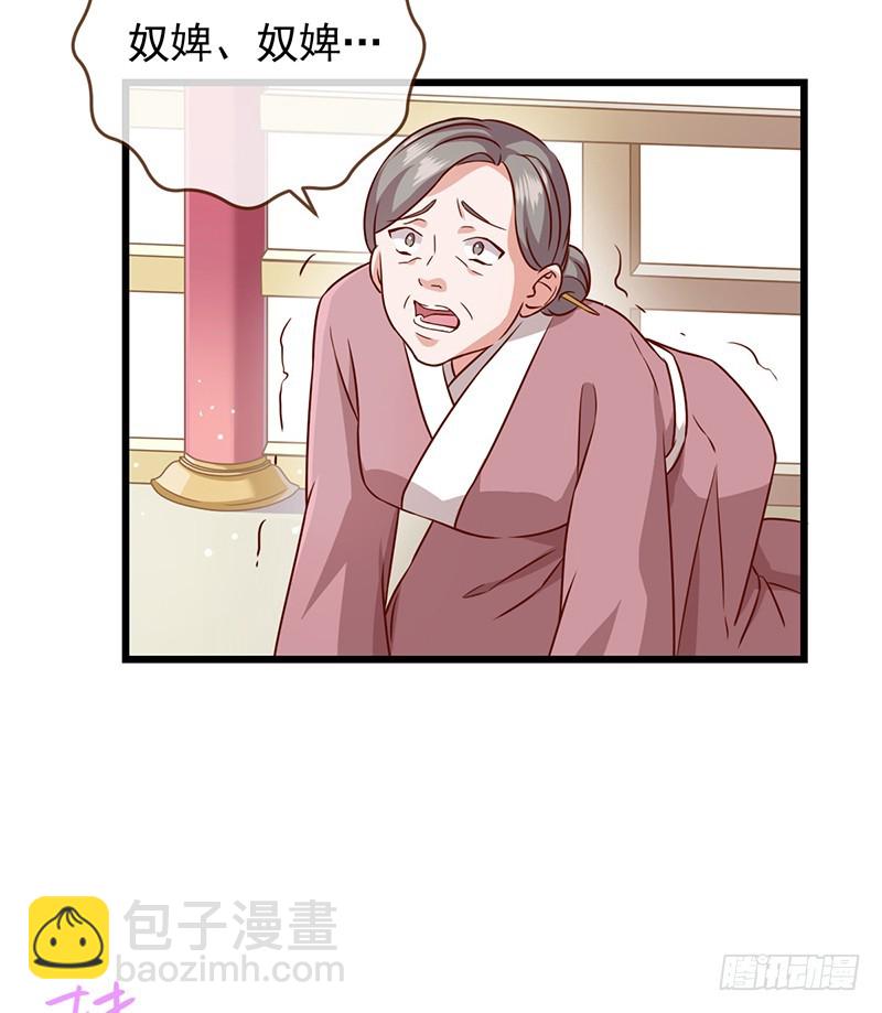 🍟万渣朝凰 我给渣男养儿子 第23页