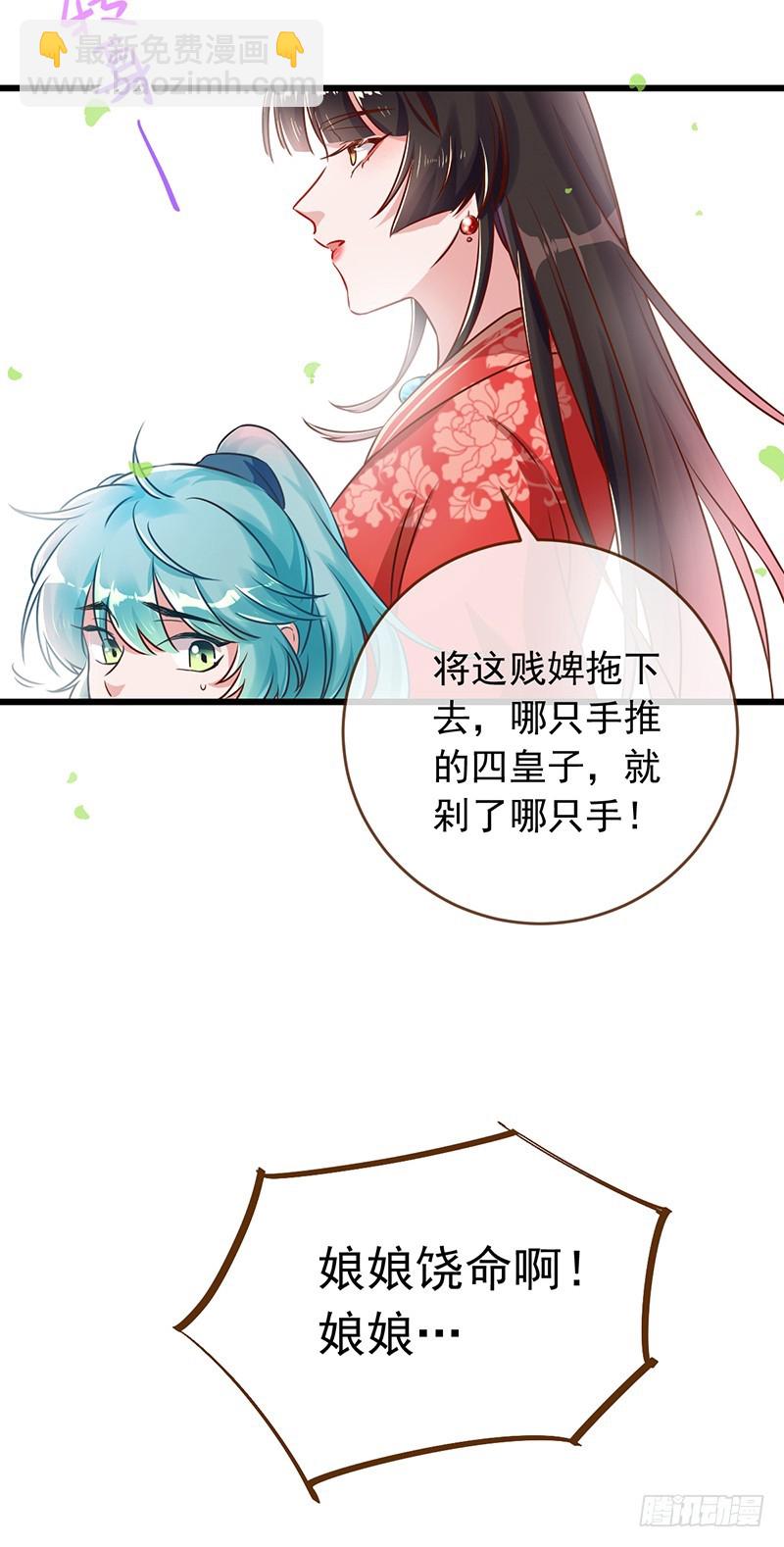 🍟万渣朝凰 我给渣男养儿子 第24页