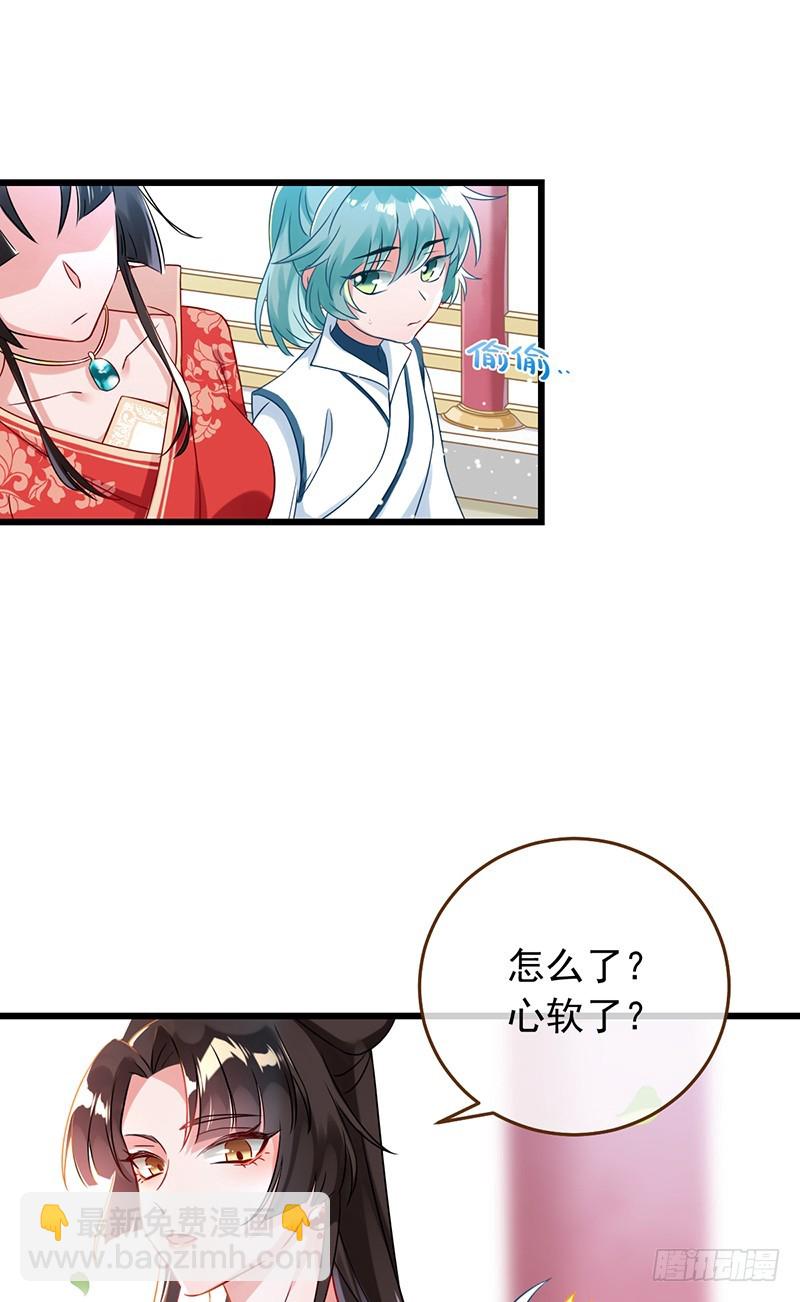 🍟万渣朝凰 我给渣男养儿子 第25页