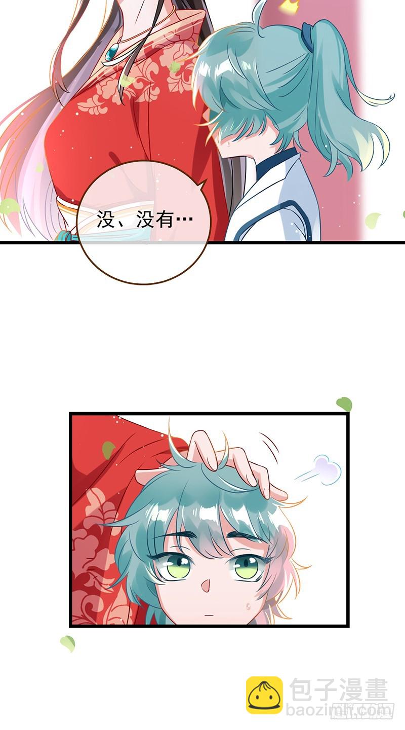 🍟万渣朝凰 我给渣男养儿子 第26页