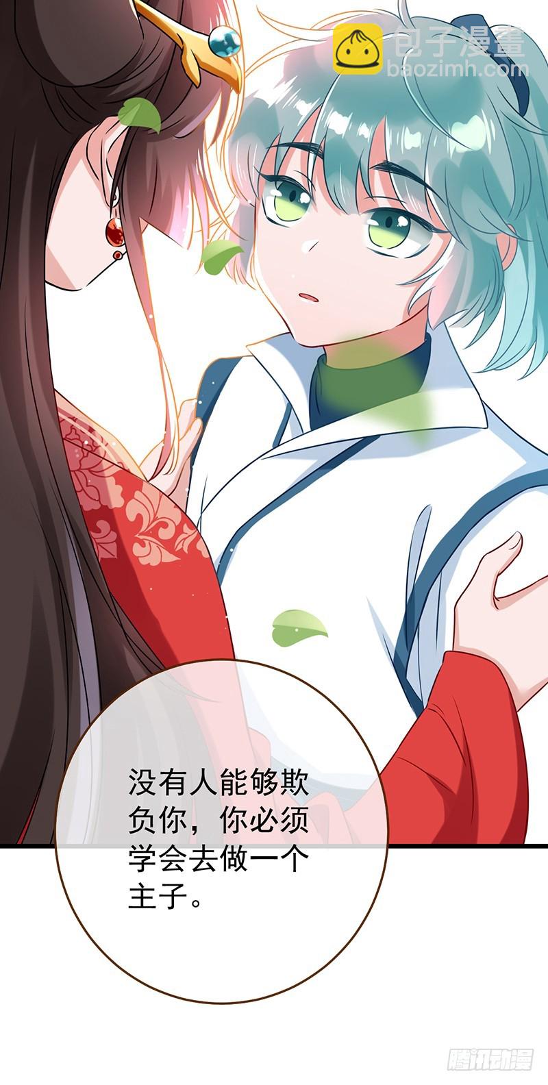 🍟万渣朝凰 我给渣男养儿子 第28页