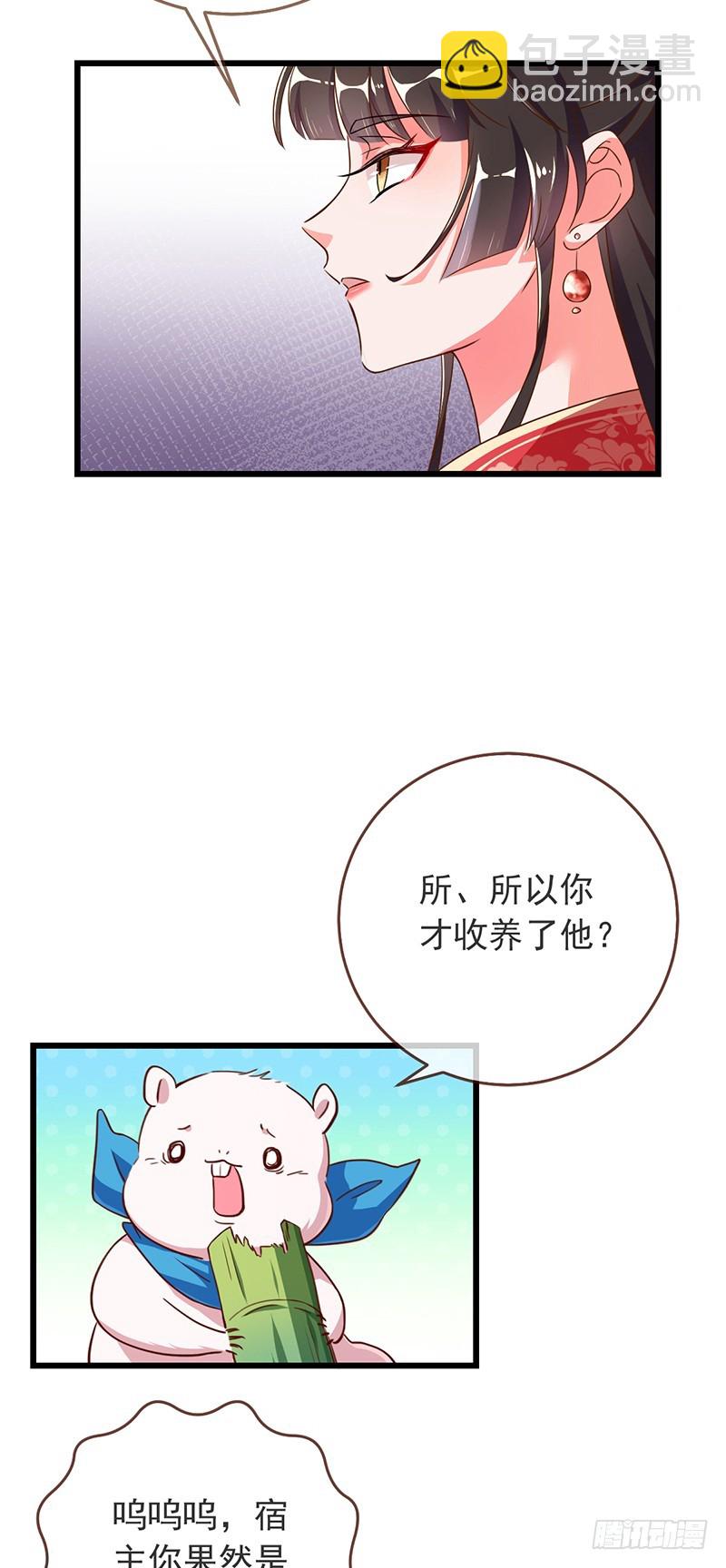 🍟万渣朝凰 我给渣男养儿子 第32页