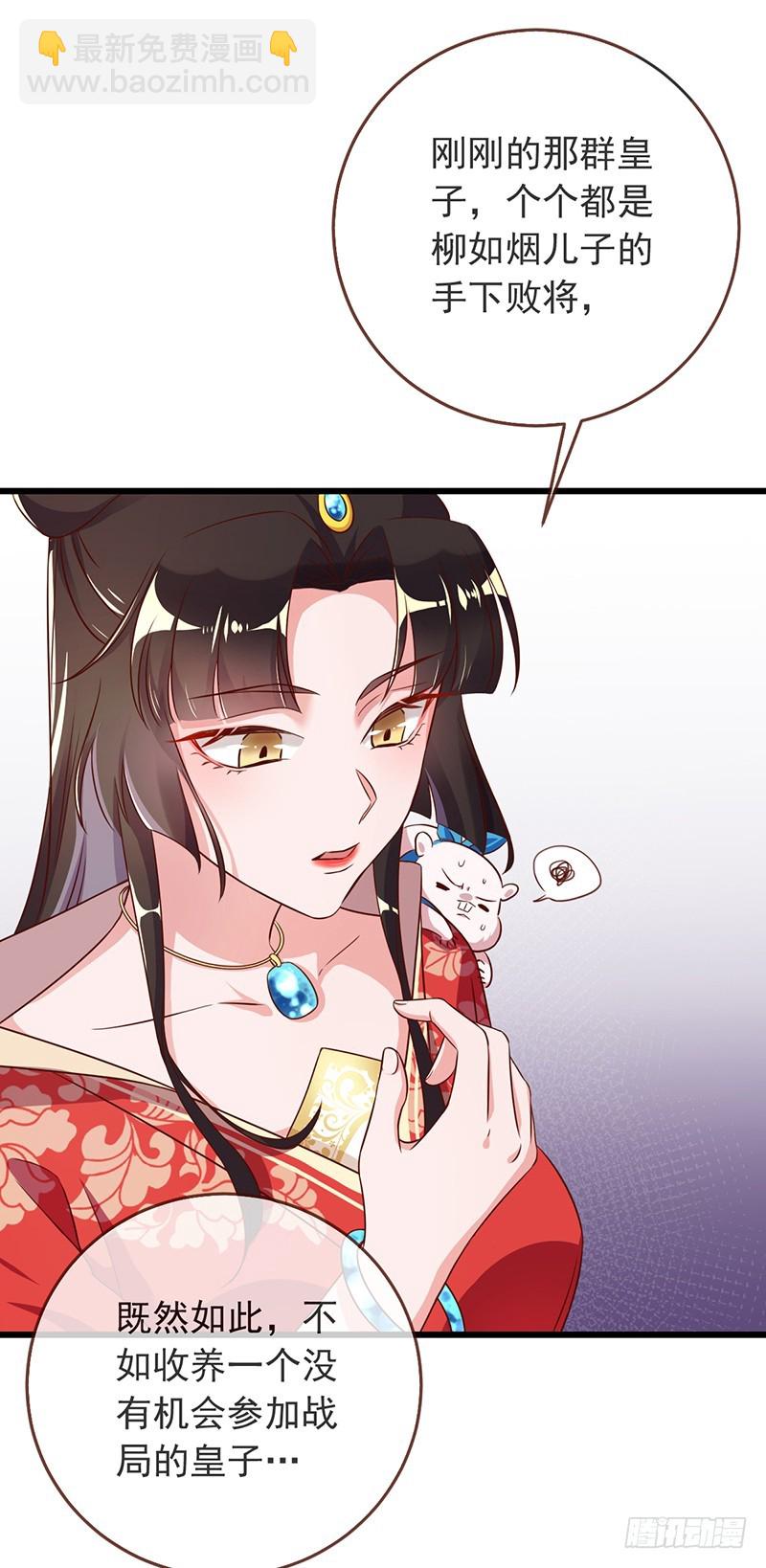 🍟万渣朝凰 我给渣男养儿子 第34页
