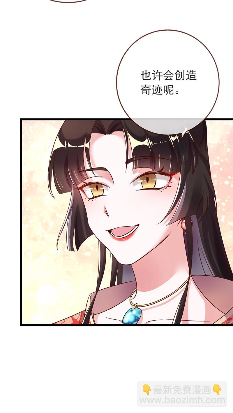 🍟万渣朝凰 我给渣男养儿子 第35页