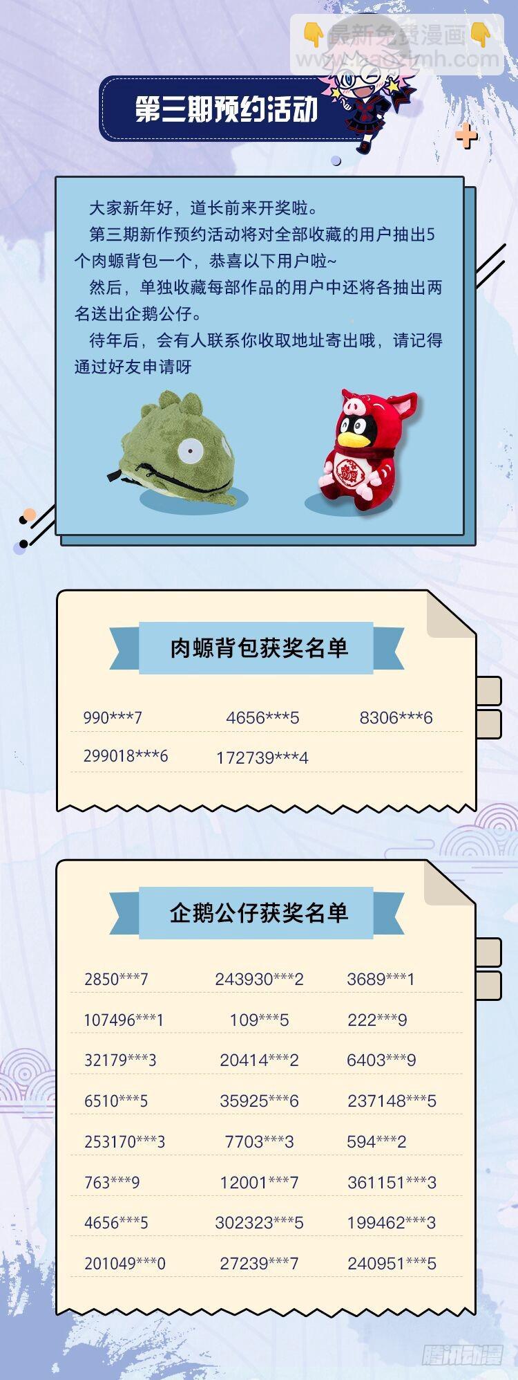 🍟万渣朝凰 我给渣男养儿子 第37页