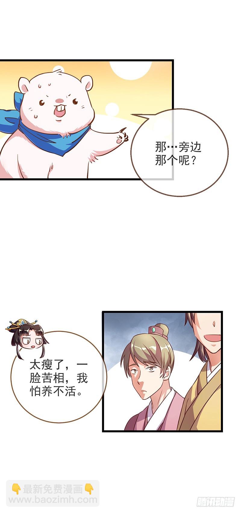 🍟万渣朝凰 我给渣男养儿子 第4页