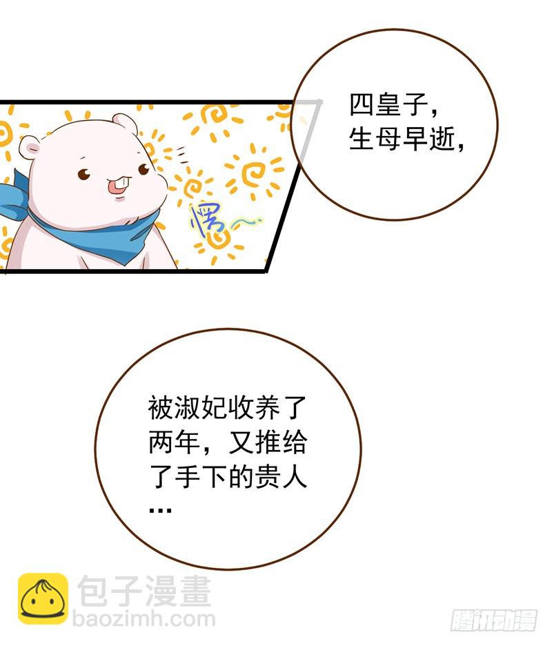 🍟万渣朝凰 我给渣男养儿子 第9页