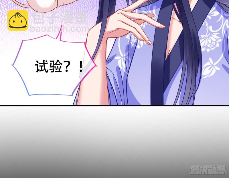 🍟万渣朝凰 试验 第12页
