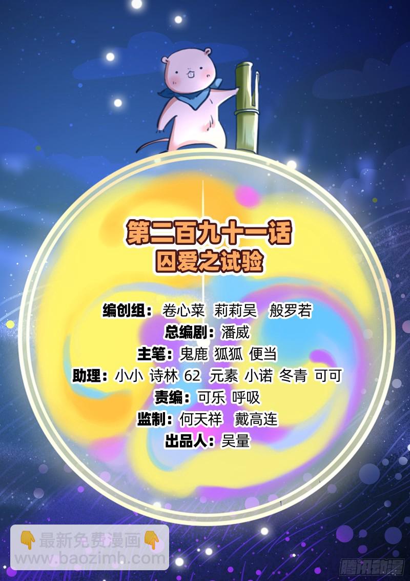 🍟万渣朝凰 试验 第2页