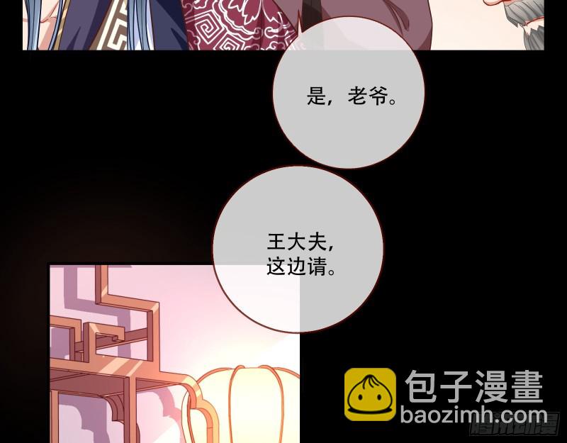 🍟万渣朝凰 试验 第28页