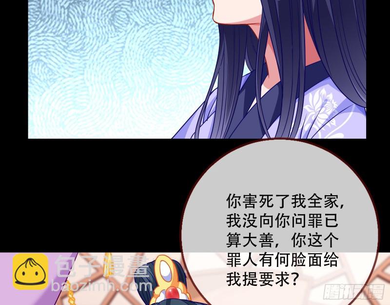 🍟万渣朝凰 试验 第38页