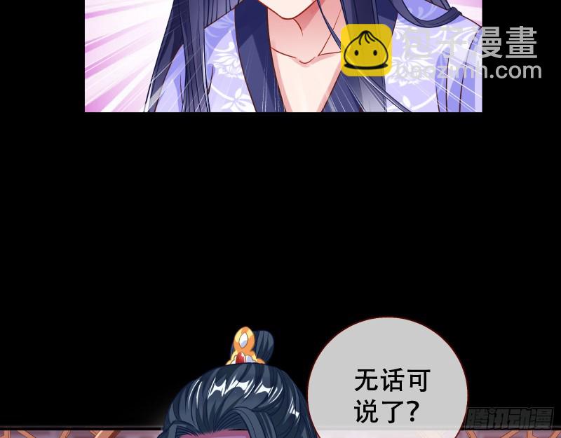 🍟万渣朝凰 试验 第44页