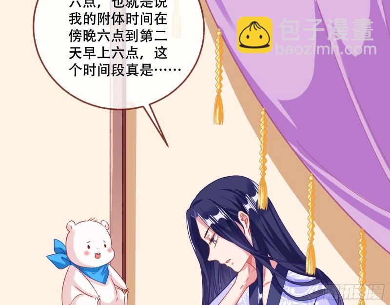 🍟万渣朝凰 试验 第7页
