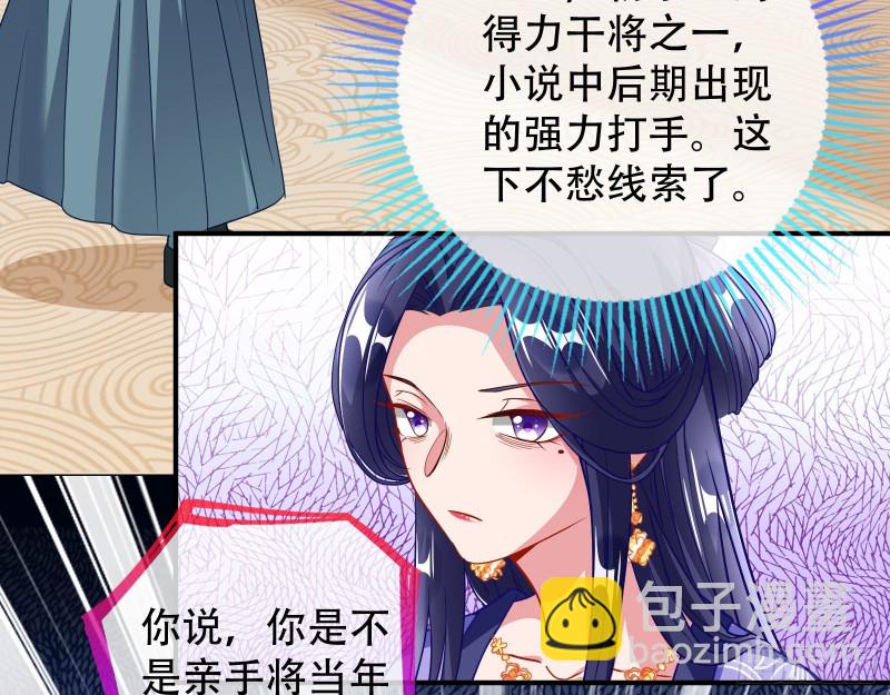🍟万渣朝凰 收获 第13页