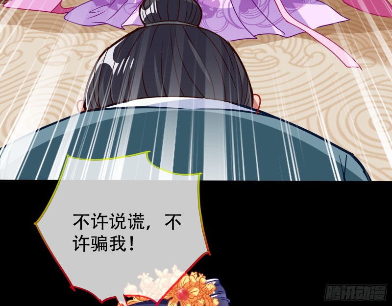🍟万渣朝凰 收获 第16页