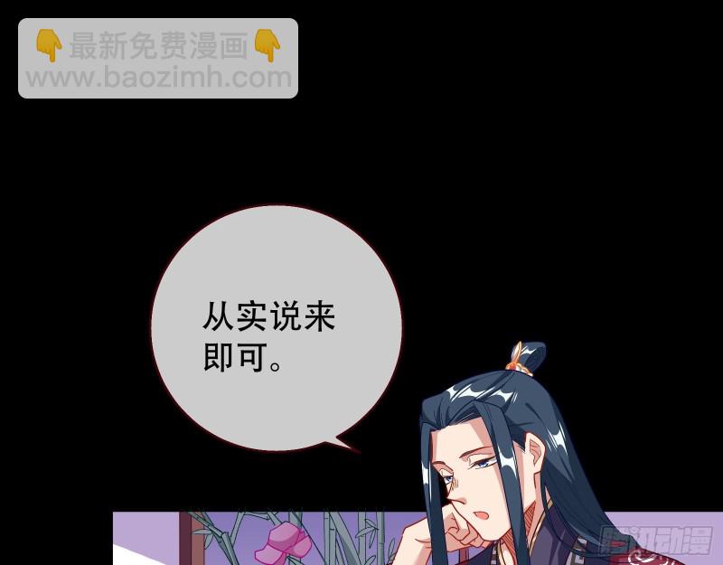 🍟万渣朝凰 收获 第19页