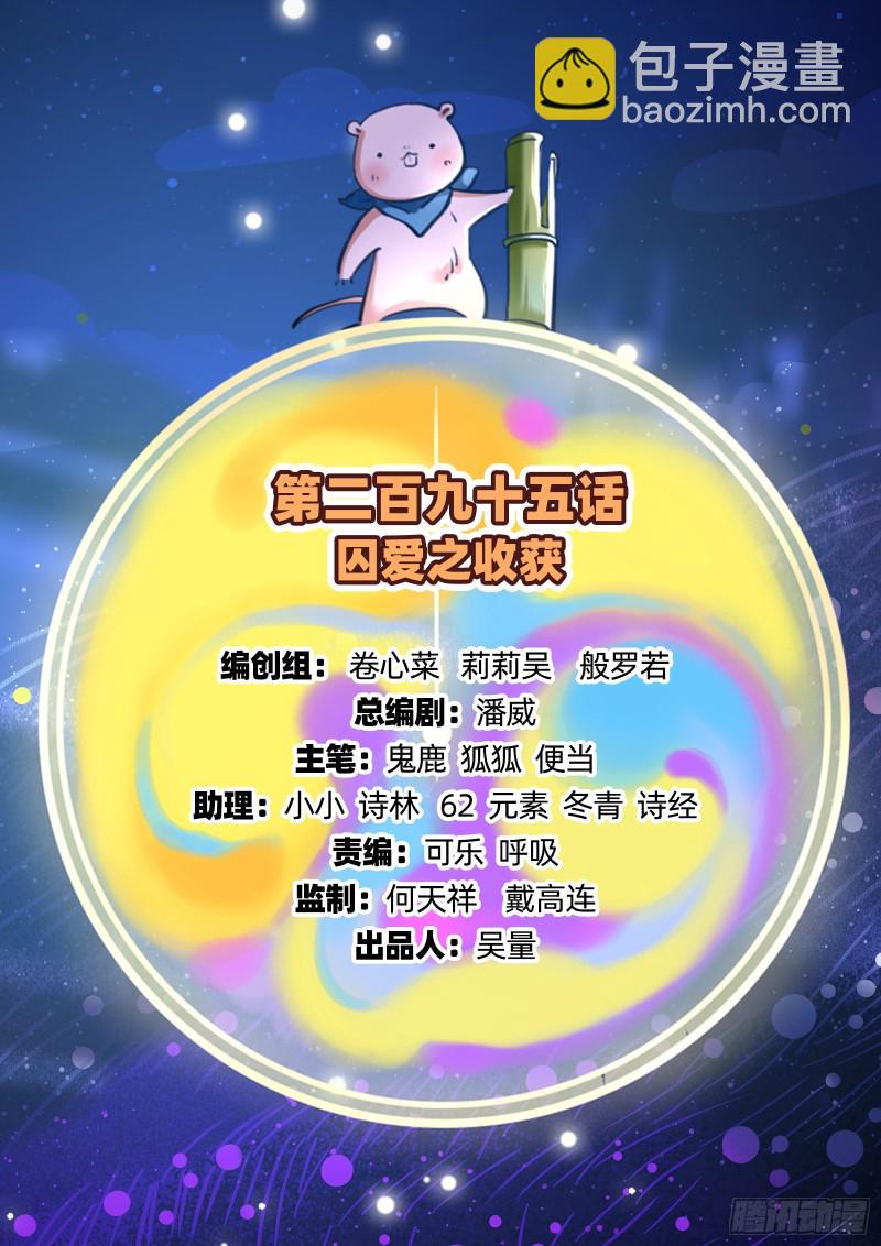 🍟万渣朝凰 收获 第2页