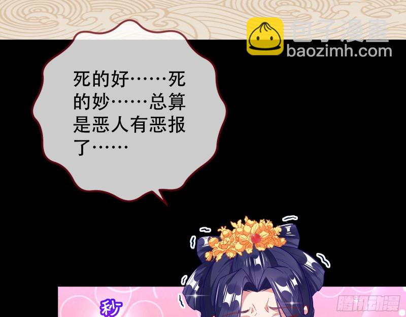 🍟万渣朝凰 收获 第30页