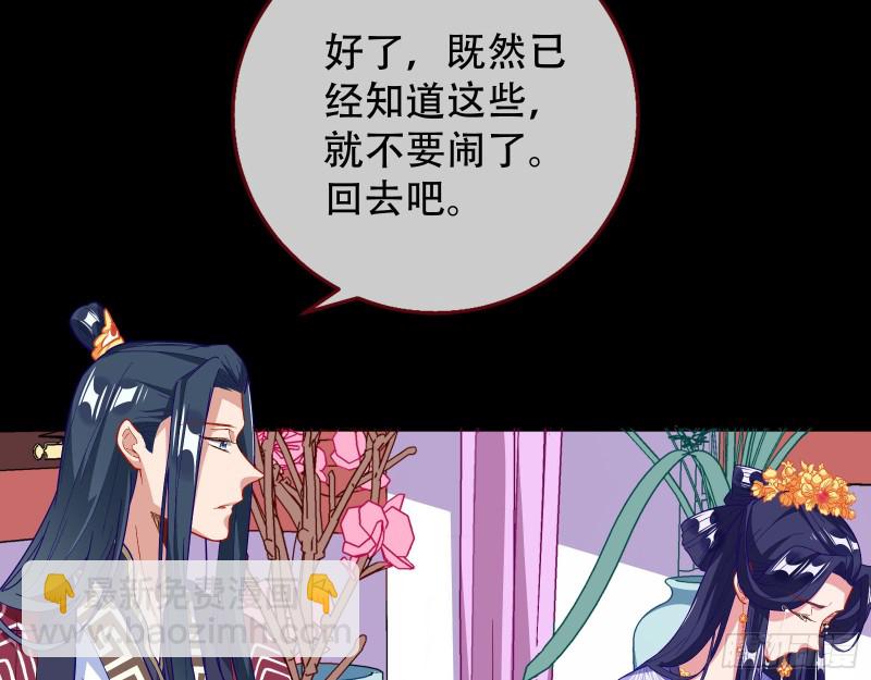 🍟万渣朝凰 收获 第33页